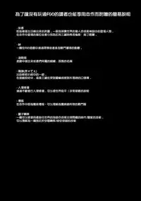 (C94) [Selvage Fisheries (Uo Denim)] S&N (Fate/Grand Order) [Chinese] [無邪気漢化組]