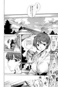 [Yuiga Naoha] Hana wa Mitsuya ni Sakimidare -Yuujo Ryoujoku no Ki-