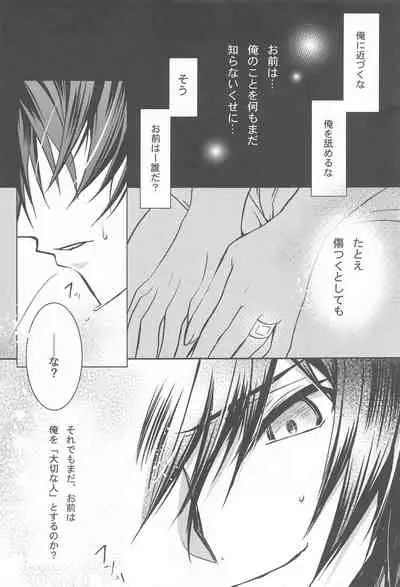 [CREAYUS (Rangetsu)] MAKE SOME NOISE RENEW (Code Geass: Lelouch of the Rebellion) [2021-07-24]