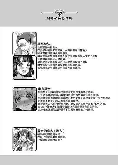 [Hawk Bit (Kouji)] JK-ka Refle 4 [Chinese] [熊咲漢化組] [Digital]