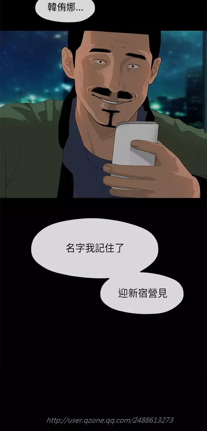 First love 初恋情结 Ch.1~4 中文