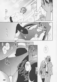 (C86) [a.la.mode (Kagura Takeshi)] La Collection2-ShanaStyle- (Shakugan no Shana)