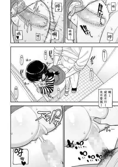 [Leonardo 16sei] Jimi na Yatsu to wa Iwanaide | 别叫我土妹子 (COMIC LO 2022-09) [Chinese] [草草汉化] [Digital]