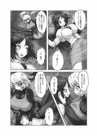 [Gensou Stomach (Various)] Touhou Marunomiroku Shinuchi (Touhou Project) [Digital]