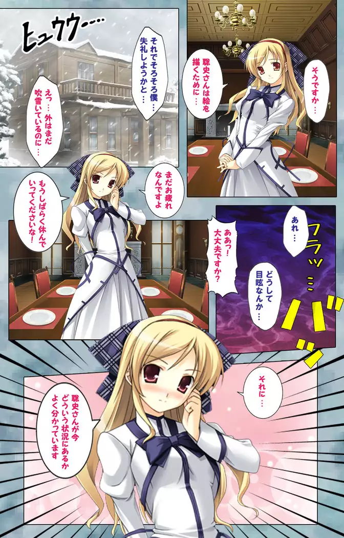 Bijin shimai no yuwaku ~ himegoto ni oboreru otoko ~ Complete ban