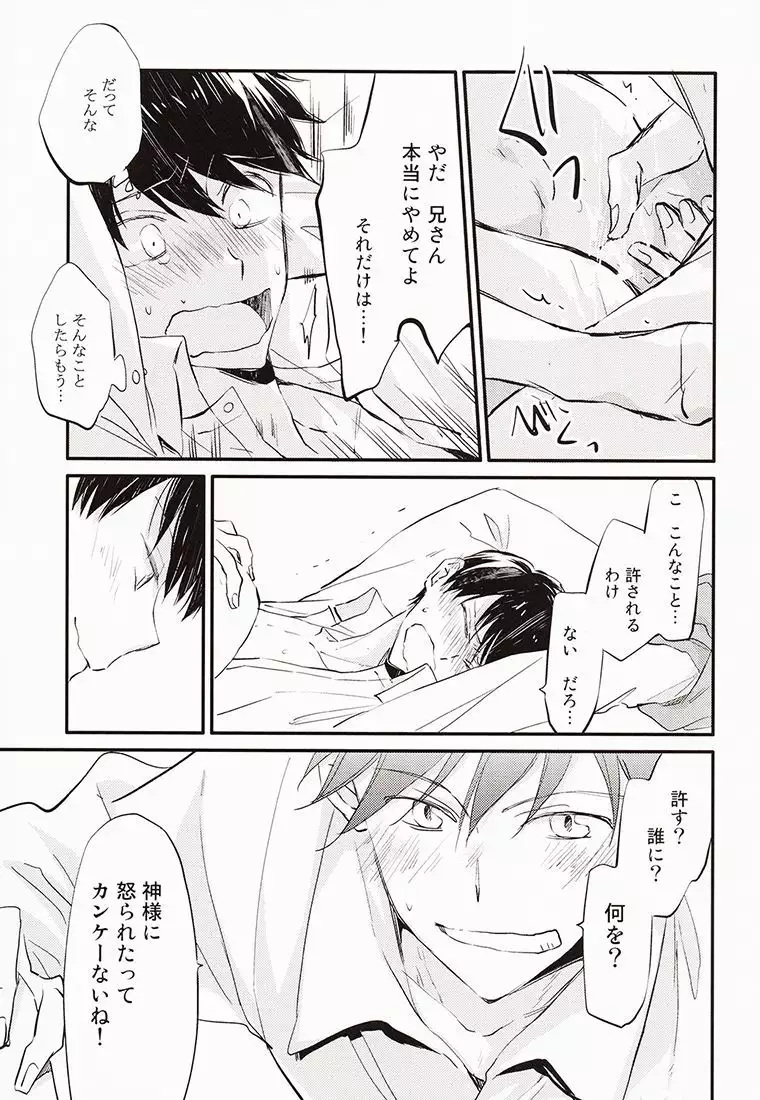 Nii-san ga Kaze o Hikimashita.