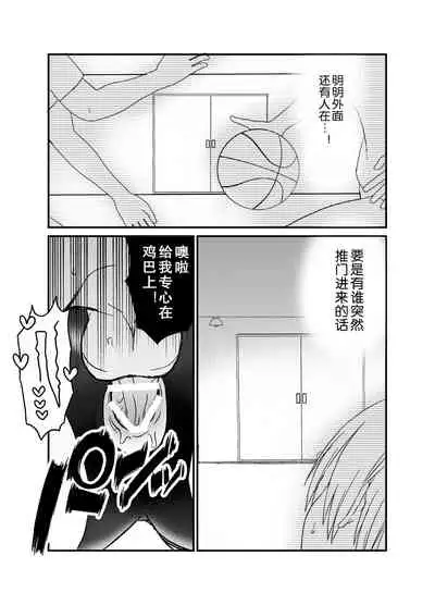 Koibito ga Furyou ni Netorareru Hanashi