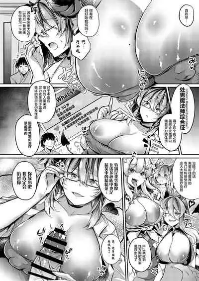 Succubus Joi no Fudeoroshi Clinic