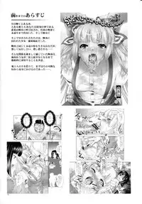 [GENETRIX (GEN)] sperma card attack!! Eiyashou Mokou hen EX (Touhou Project)