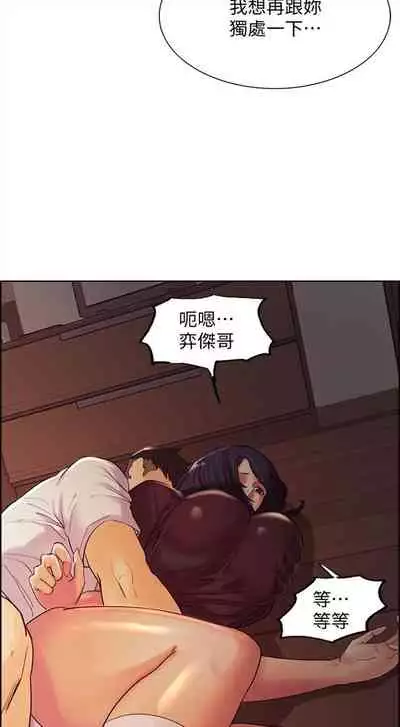 [週二] [Serious] 室友招募中 1-12 官方中文（連載中）