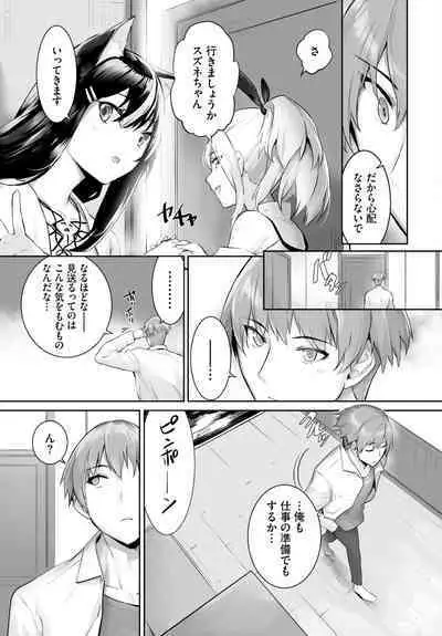 [Kyougoku Touya] Orokamono wa Nekomimi Dorei ni Izon suru ~Hajimete no Choukyou Seikatsu~ 01-21