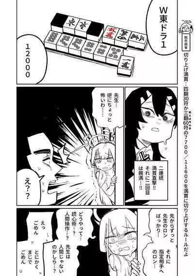 [Asahina Yoshitosi] Benriya 68 Datsui Mahjong 01-04 | 便利屋６８脫衣麻將 01-04 (Blue Archive) [Chinese, Japanese] [Ongoing]