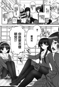 [Tsukiyoshi Hiroki] Shoujo-tachi no Sadism [Chinese] [篆儀通文書坊漢化]