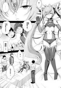 (C87) [HEATWAVE (Yuuhi)] Ore, xxx ni Narimasu. (Ore, Twintail ni Narimasu.) [Chinese] [脸肿汉化组]