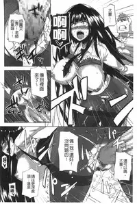 [Fujiya] Pink Labyrinth | 粉紅色 性愛的迷宮 [Chinese]