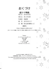 [Aigamodou (Ayakawa Riku)] Chou Chou Chou Dokyuu (Kantai Collection) [English] [XCX Scans] [Digital]