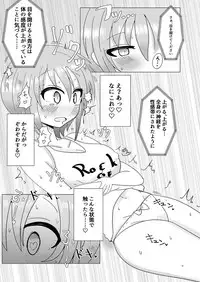 [Daisaku no Iru Circle (Various)] Tada Riina no Nuck'n Roll (THE IDOLM@STER CINDERELLA GIRLS) [Digital]