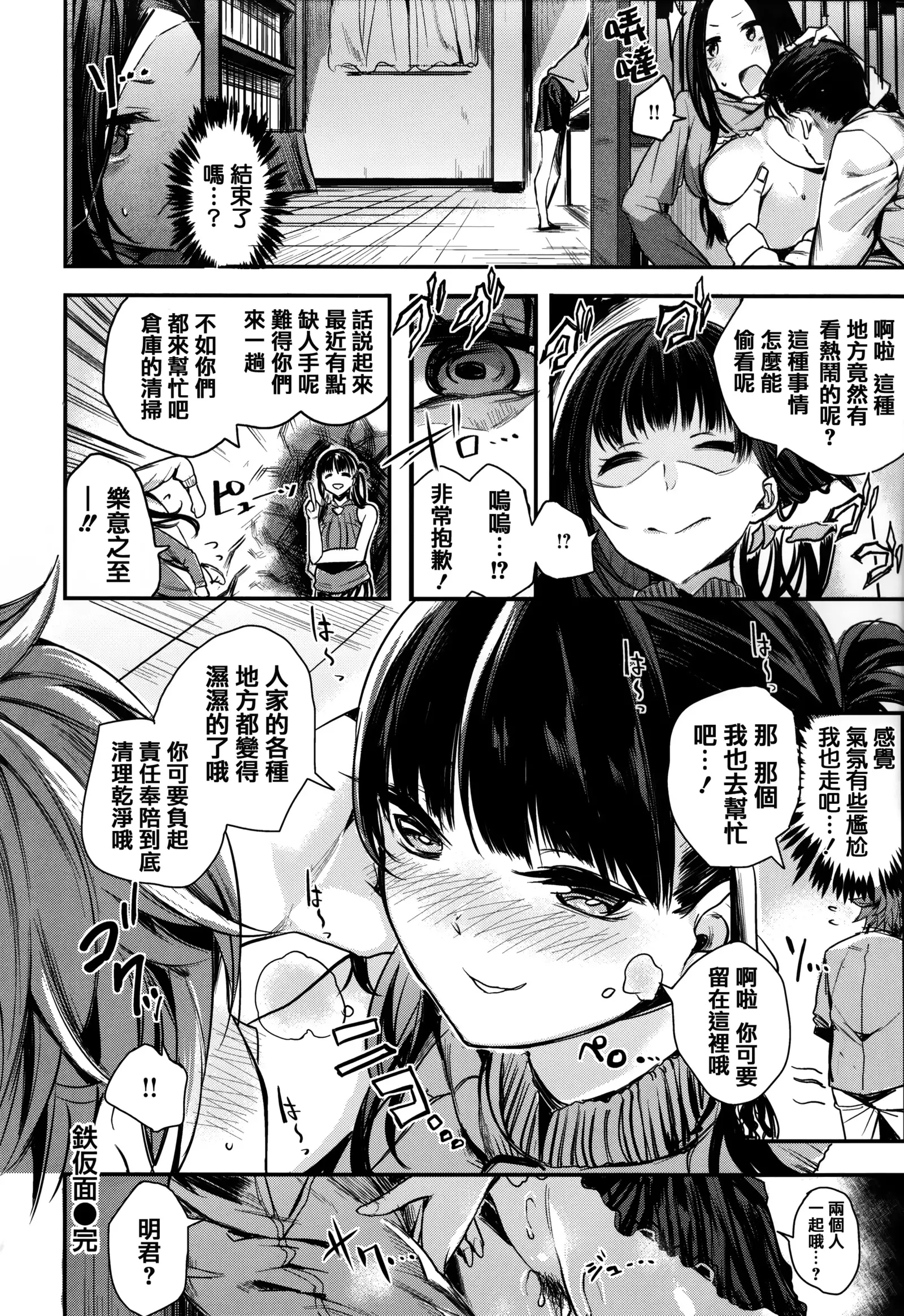 あま❤ナマ + 虎穴&蜜瓜特典