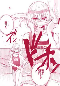 Saimin Appli de Kanraku!! Neratta Emono o Saimin Choukyou!! ~Kouhen~