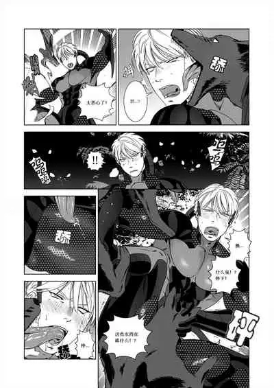 [Inumiso] NICKY [Chinese] [Rusty个人汉化组] [Decensored]