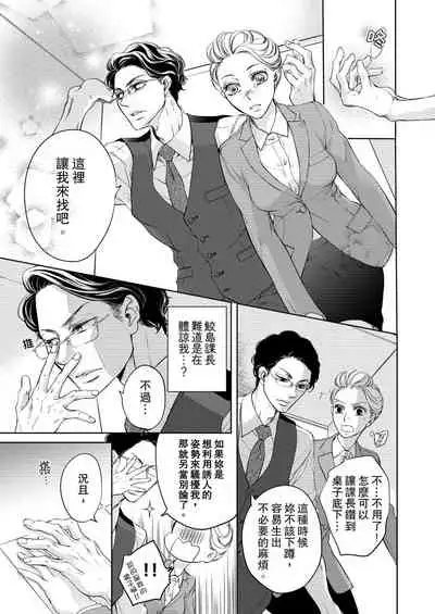 将妳的一切全部拥入怀中~交往0日、立刻结婚！？~ 01-02 Chinese [拾荒者汉化组]