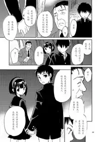 [Toko-ya (HEIZO, Kitoen)] Boku no Imoto no Shojo Kaimasen ka [Chinese] [靴下汉化组] [Digital]