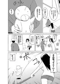 [Chiba Tetsutarou] Mushi Asobi 2 Ch. 8 [Chinese] [夏月兔个人汉化] [Digital]