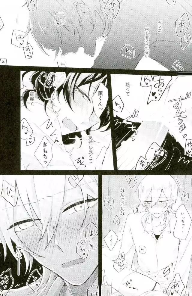 Bijin kankoshi wa H ga o suki