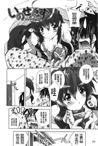 [Parfait] Datenshi-tachi no Rondo - Fallen Angels Rondo | 墮天使們的圓舞曲 [Chinese]