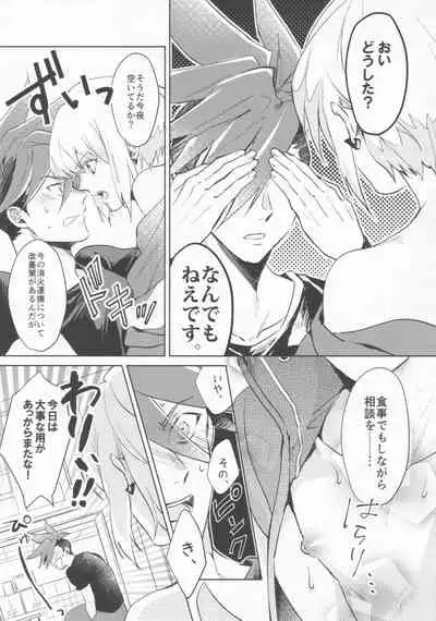 Ii kara Damatte Shouka Shiro!