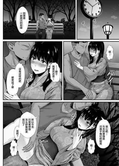 Kareshi no Iru Yukata Bijin o Yoru no Kouen de Netotte Yatta!! - NTR in the park at night