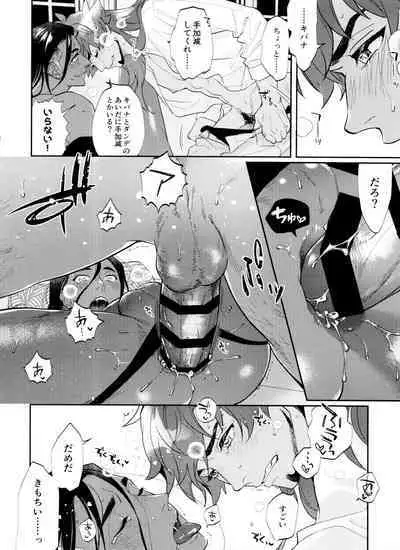 [OKT! (Herahera)] dance dance Dance -OKT! Dankiba re-recording collection 2- (Pokémon Sword and Shield)