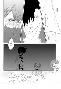 (IDLING ATTACKER5) [PAKUMOGU (Sayori)] Minamo ni Utsuru wa Negaigoto (Haikyuu!!) [Chinese] [阿徹的牛奶棒漢化組]