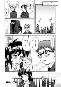 [Nagare Ippon] Week Point