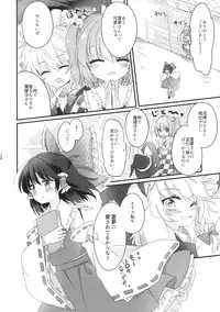 (Shuuki Reitaisai 2) [Otukimidango (Uruu)] Oshiete, Anata no Aishikata (Touhou Project)