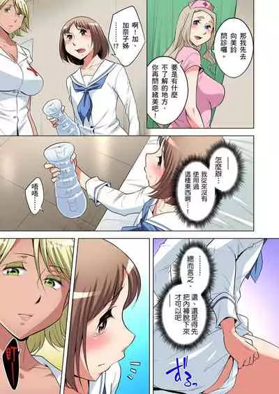 Zetsumetsu Kigu Danshi ~ Boku no Kokan ga Nerawareru Wake | 瀕臨絕種的男子～所有人都在覬覦我的小弟弟 Ch.1-27