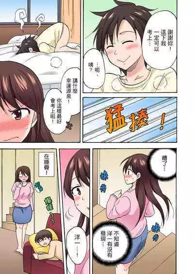「Sakippo dake tte itta no ni…」aniki no kanojo ni tanomikonde gomu nashiSEX！ ！ | 「明明說好只蹭蹭的…」苦苦懇求大哥的女友不戴套SEX!!