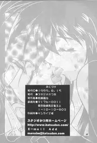 (C65) [Studio Katsudon] Imasara Dirty Pair Yuri Special (Dirty Pair)