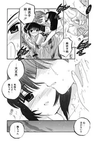 [Nakata Yumi] Mako-chan to Asobo!