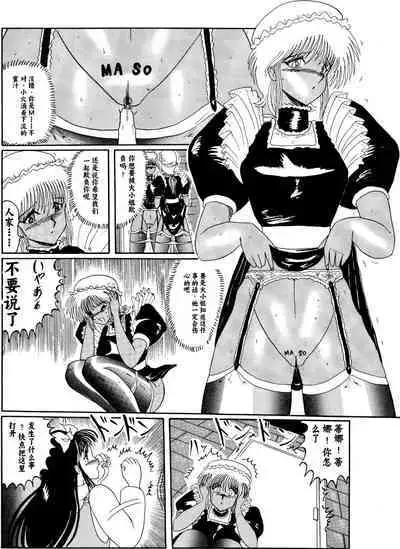 Moon Revenge (Miyuma Subaru)] Maso to Irezumi -Dorei Hakusho- [Textless] [Chinese] [小梦个人汉化]