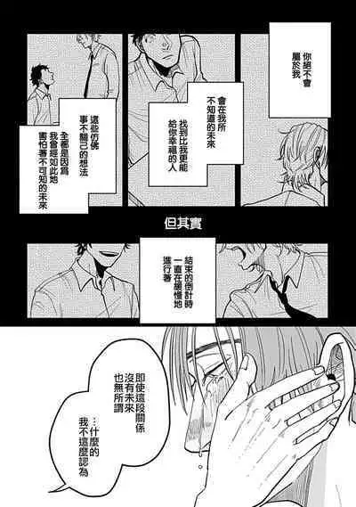 [Nola Obake] Yameru Toki mo, Sukoyakanaru Toki mo, | 无论疾病、还是健康 #4-6 + P站番外插图 + 番外合集1-5[Chinese] [Digital]