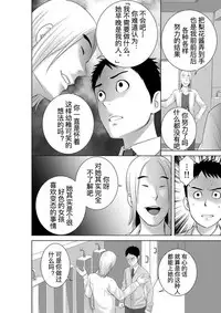 [Yamakumo] Closet 0-2 | 柜中人0-2 [Chinese] [考亭先生汉化]