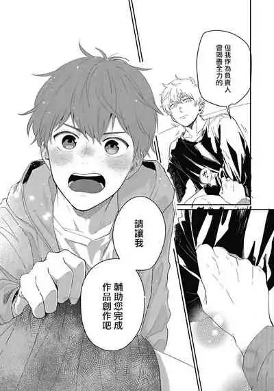 [Nomori Mochi] Hayama-sensei no Dakimakura | 叶山老师的抱枕 Ch. 1-2 [Chinese] [拾荒者汉化组] [Digital]