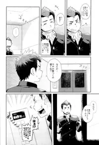 (Shotaful!) [Dokudenpa Jushintei (Kobucha)] Elevator Escalation