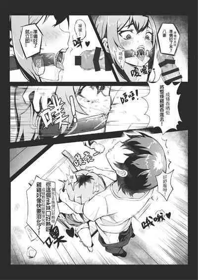 [Gantou Ikunoro] MK girl embodies the spirit of Hong Kong under the Lion Rock [Chinese] [君廣東話本當上手機翻漢化組] v2