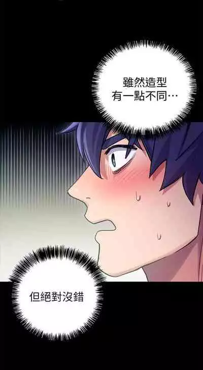 【周二连载】继母的朋友们(作者:Red-A&頸枕) 第1~74话