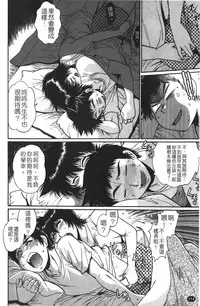 [Manabe Jouji] Kanojo de Ippai 1 | 女朋友滿室 [chinese]