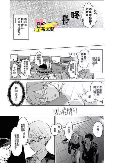 Kuchibeta wa Koi ni Jikoru | 不善言辭會導致戀愛事故 Ch. 1