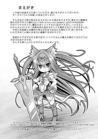 Nekomimi Mahou Shoujo wa Naedoko ni Sarete Shimaimashita.