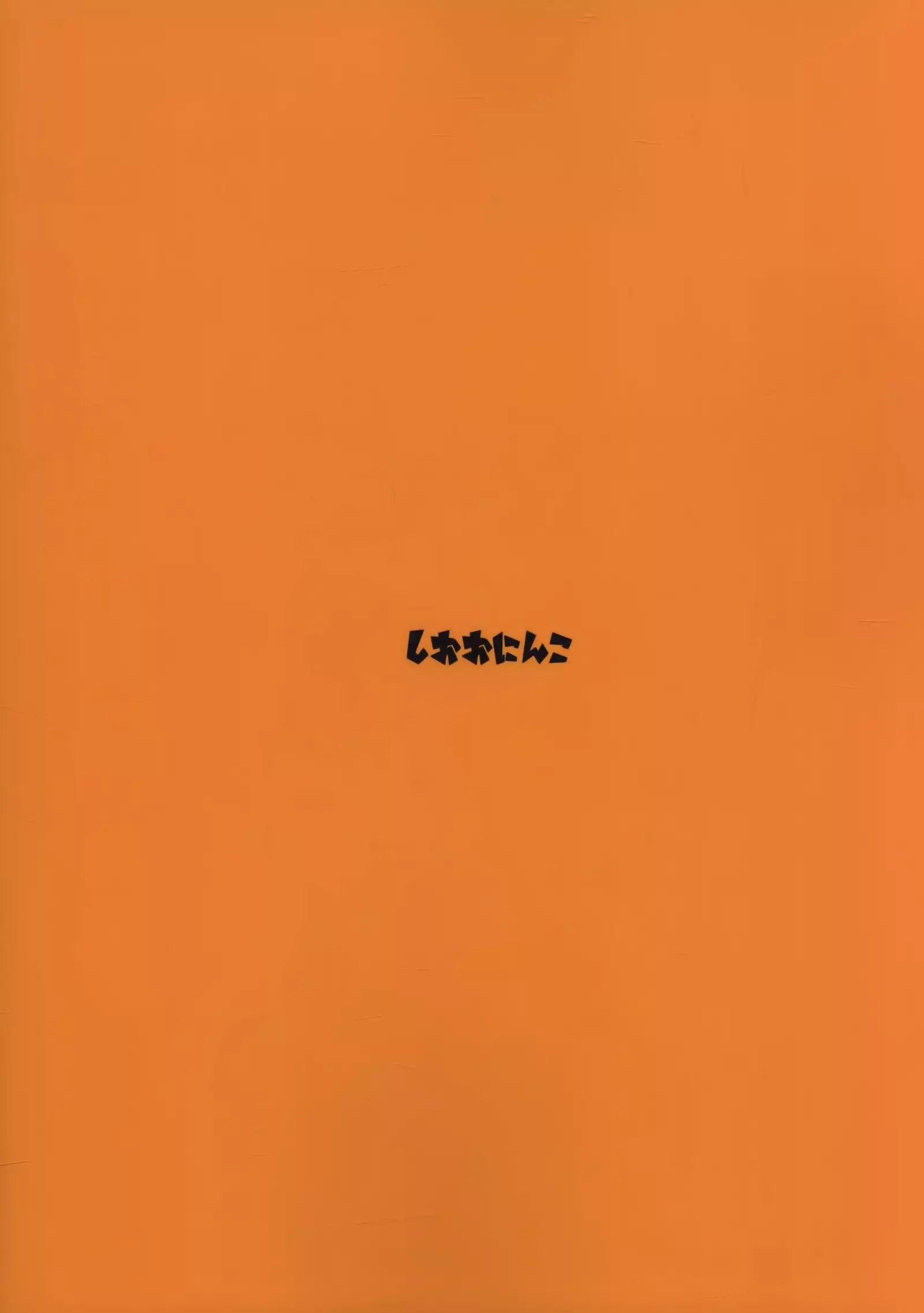 Tsugai no Friends | 짝짓기 프렌즈